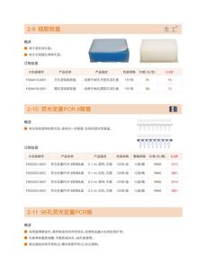 2018年夏季生工生物整箱包裝試劑及工業(yè)用耗材促銷活動(dòng)