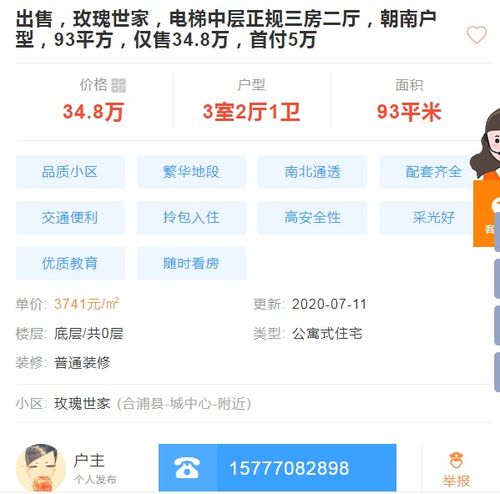 合浦網(wǎng)便民信息合輯第713期 房屋租售與生活服務(wù)全覆蓋，鞋帽出租成新亮點